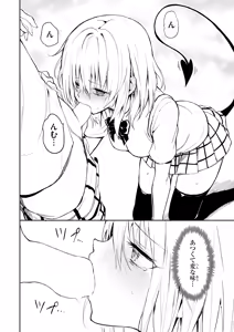 Page 8 of Harem Kyouiku - My Harem Education - preview thumbnail