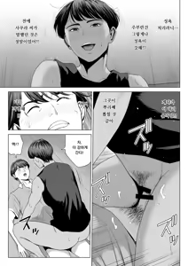 Page 17 of Hitozuma Mansion 515-goushitsu - Niiyama Akane | 유부녀 맨션 515호실 니이야마 아카네 - preview thumbnail