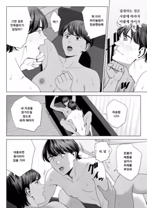 Page 26 of Hitozuma Mansion 515-goushitsu - Niiyama Akane | 유부녀 맨션 515호실 니이야마 아카네 - preview thumbnail