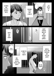 Page 3 of Hitozuma Mansion 515-goushitsu - Niiyama Akane | 유부녀 맨션 515호실 니이야마 아카네 - preview thumbnail