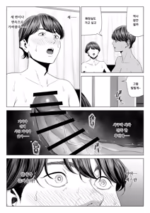 Page 36 of Hitozuma Mansion 515-goushitsu - Niiyama Akane | 유부녀 맨션 515호실 니이야마 아카네 - preview thumbnail