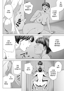 Page 44 of Hitozuma Mansion 515-goushitsu - Niiyama Akane | 유부녀 맨션 515호실 니이야마 아카네 - preview thumbnail