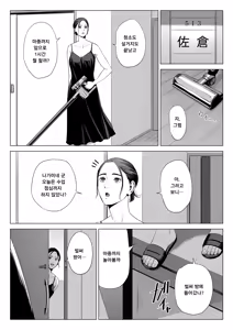 Page 45 of Hitozuma Mansion 515-goushitsu - Niiyama Akane | 유부녀 맨션 515호실 니이야마 아카네 - preview thumbnail