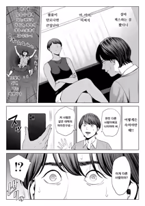 Page 5 of Hitozuma Mansion 515-goushitsu - Niiyama Akane | 유부녀 맨션 515호실 니이야마 아카네 - preview thumbnail