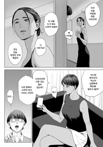 Page 6 of Hitozuma Mansion 515-goushitsu - Niiyama Akane | 유부녀 맨션 515호실 니이야마 아카네 - preview thumbnail