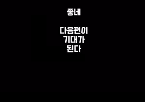 Page 64 of Hitozuma Mansion 515-goushitsu - Niiyama Akane | 유부녀 맨션 515호실 니이야마 아카네 - preview thumbnail