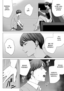 Page 7 of Hitozuma Mansion 515-goushitsu - Niiyama Akane | 유부녀 맨션 515호실 니이야마 아카네 - preview thumbnail