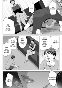 Page 8 of Hitozuma Mansion 515-goushitsu - Niiyama Akane | 유부녀 맨션 515호실 니이야마 아카네 - preview thumbnail
