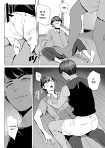 Page 10 of Hitozuma Mansion 515-goushitsu - Niiyama Akane | 유부녀 맨션 515호실 니이야마 아카네 - preview thumbnail