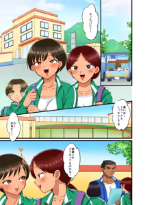 Page 3 of Rikujoubu Akira-chan no Dosukebe Tokkun 2 - preview thumbnail