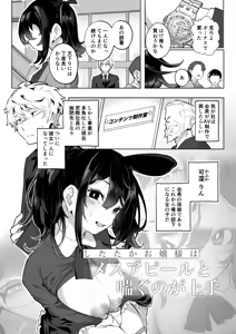 Page 3 of Shitataka Ojou-sama wa Mesu Appeal to Aegu no ga Jouzu - preview thumbnail