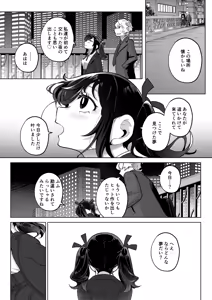 Page 8 of Shitataka Ojou-sama wa Mesu Appeal to Aegu no ga Jouzu -Mou Hitotsu no Monogatari- - preview thumbnail