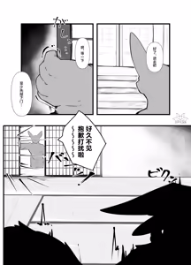 Page 3 of Himorogi | 神篱 - preview thumbnail