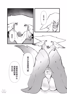Page 4 of Himorogi | 神篱 - preview thumbnail