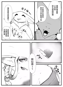 Page 5 of Himorogi | 神篱 - preview thumbnail
