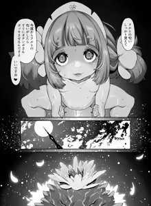 Page 16 of Mareinu Oukoku no Ohanaya-san - preview thumbnail