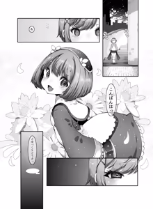 Page 17 of Mareinu Oukoku no Ohanaya-san - preview thumbnail