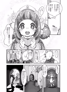Page 3 of Mareinu Oukoku no Ohanaya-san - preview thumbnail