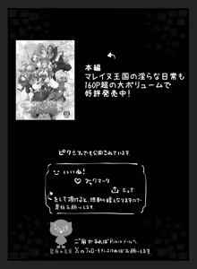 Page 43 of Mareinu Oukoku no Ohanaya-san - preview thumbnail