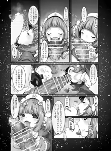 Page 6 of Mareinu Oukoku no Ohanaya-san - preview thumbnail