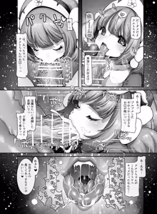 Page 7 of Mareinu Oukoku no Ohanaya-san - preview thumbnail