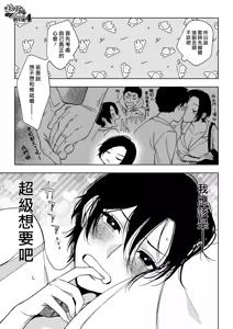 Page 3 of Muramata-san no Aijou 4 | 村又小姐的愛情 4 - preview thumbnail