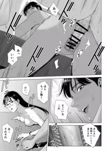 Page 56 of Hitozuma Mansion 516-goushitsu - Inagaki Chihiro - preview thumbnail