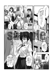 Page 2 of Ganbō no rosutorogia 5 ririkaru san'ningumi-hen - preview thumbnail