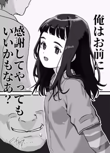 Page 36 of Muryou de Yareru yo! Mutsuki-chan Monochrome Doukon-ban - preview thumbnail