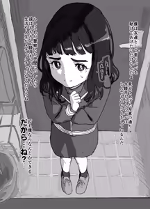 Page 40 of Muryou de Yareru yo! Mutsuki-chan Monochrome Doukon-ban - preview thumbnail