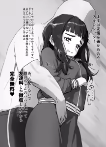 Page 42 of Muryou de Yareru yo! Mutsuki-chan Monochrome Doukon-ban - preview thumbnail