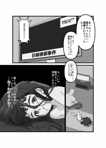 Page 56 of Muryou de Yareru yo! Mutsuki-chan Monochrome Doukon-ban - preview thumbnail