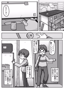 Page 3 of Nominication 99.9% - preview thumbnail