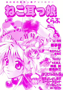 Page 3 of Nekomimikko Club 1 - preview thumbnail