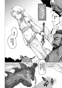Page 3 of Shikorufu - preview thumbnail