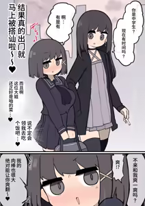 Page 3 of Futanari Ikemen Onnanoko Chinpo ni Meromero Sokuochi Kyonyuu Onnanoko-chan - preview thumbnail
