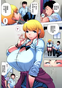 Page 4 of JK Bitch no Renai Soudan (decensored) - preview thumbnail