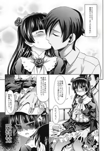 Page 4 of [Makino Eki (Makinosaka Shin'ichi) Kuroneko to Issho - preview thumbnail