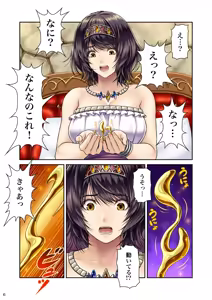 Page 8 of GOLD RAIN ~Kiniro no Inu~ - preview thumbnail