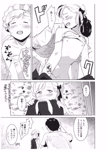 Page 4 of Okyuuji Shinyou-chan! - preview thumbnail