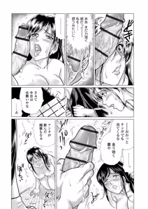 Page 5 of Chashitsu ni Kaoru wa Maso Tsuma Toiki dai 2 Fuku - preview thumbnail