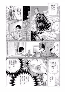 Page 8 of Chashitsu ni Kaoru wa Maso Tsuma Toiki dai 2 Fuku - preview thumbnail