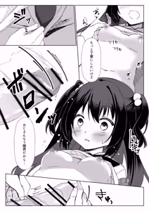 Page 3 of 100-kai Sex Shinai to Derarenai Heya Ch. 3 - preview thumbnail