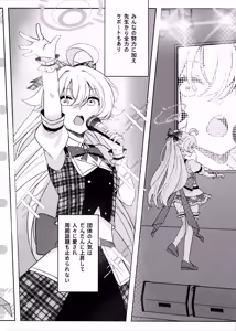 Page 5 of Amai Stage no Yuuwaku - Idol Hoshino no Kindan Hi.Mi.Tsu - The Temptation of the Sweet Stage The Forbidden Secret of Idol Hoshino - preview thumbnail