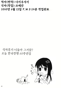 Page 30 of Fukuyama-san. | 후쿠 야마 상 - preview thumbnail