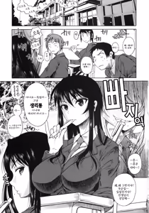 Page 4 of Fukuyama-san. | 후쿠 야마 상 - preview thumbnail