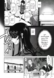 Page 5 of Fukuyama-san. | 후쿠 야마 상 - preview thumbnail
