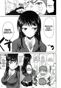 Page 8 of Fukuyama-san. | 후쿠 야마 상 - preview thumbnail