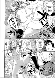 Page 8 of SISTER FRIEND - preview thumbnail