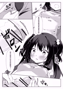 Page 3 of 100-kai Sex Shinai to Derarenai Heya Ch. 3(fin) | 不做爱100次就出不去的房间 第3话 - preview thumbnail